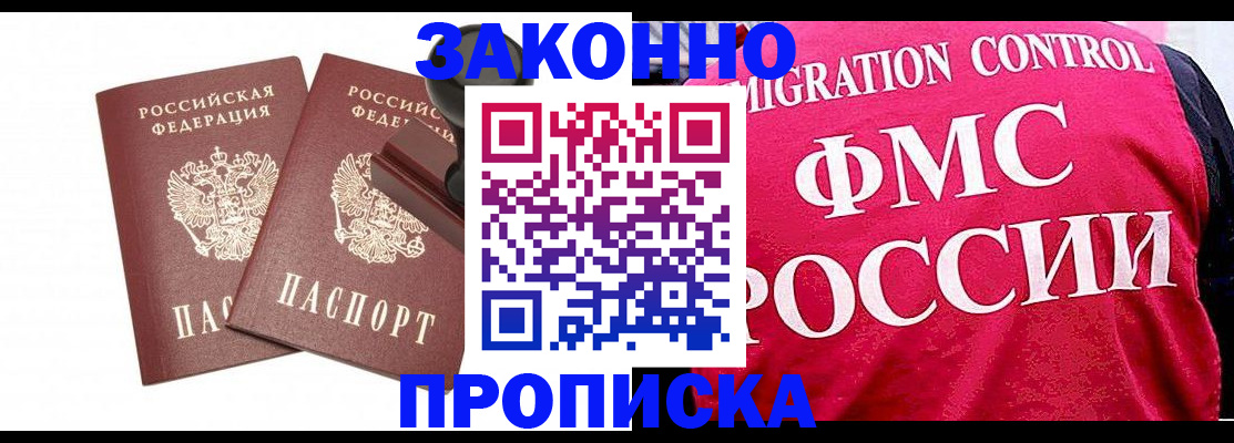 прописка иностранных граждан в Тольятти